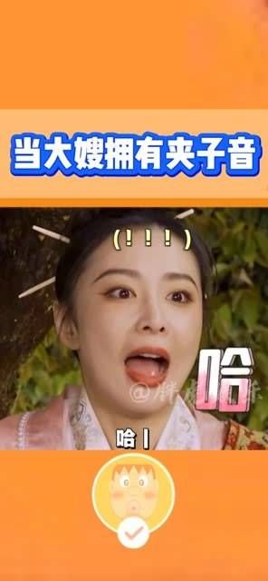 当大嫂说话带着夹子音时,强哥直呼:甜!和你一样甜,完全陷进去了!