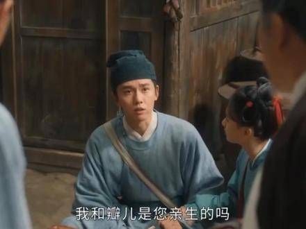 清明时节,赵墨儿开始怀疑自己的身世…