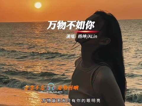 听杨坤演唱,好想去看《长相思》,一直在犹豫要不要去,真的好看吗?