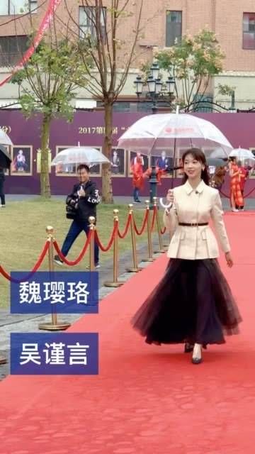 吴谨言冒雨出席影视节颁奖典礼,踏上红毯,大雨并未减退明星们走红毯的热情