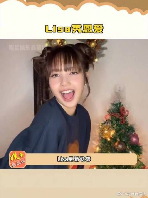 Lisa秀恩爱,圣诞节晒与三公子的情侣公仔,真的好甜哟