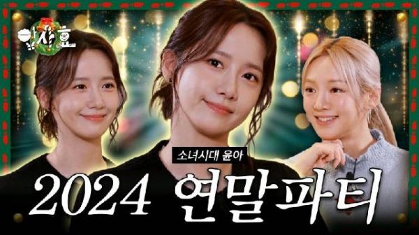 snsd少女时代出道十七周年 241225 Hyos Level Up更新
