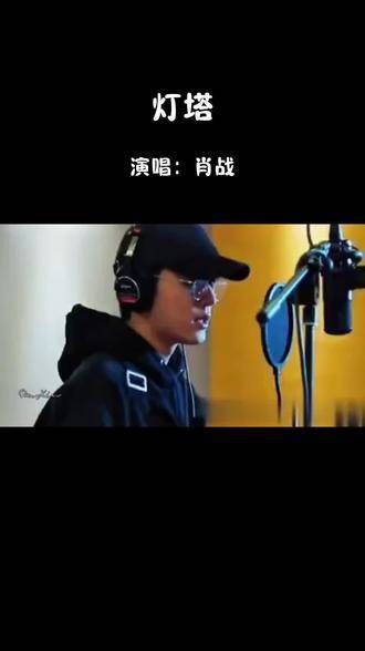 或许每个人心中都有一座灯塔,肖战