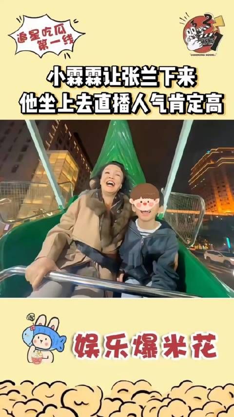 大S儿子小箖箖骄傲的说道,我同学都爱看奶奶的直播…