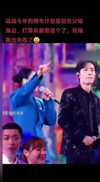 那姐也说肖战真的很棒哦,2024爱奇艺尖叫之夜