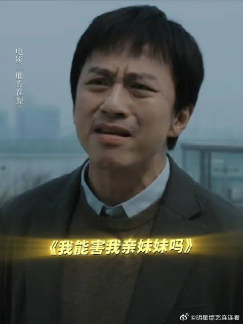 不管她叫什么,她都是我白胜的亲妹妹!