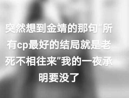 好伤心啊!我的一夜承明CP 真是又美又飒,小说中的男女主也是这样的氛围感
