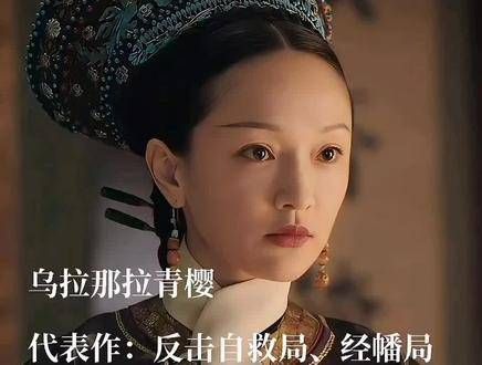 如懿要是有你姑母一半的战斗力，也不会落得如此下场啊
