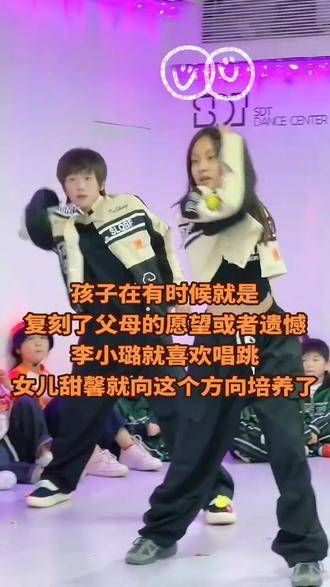 孩子有时候会复刻父母的愿望或遗憾…