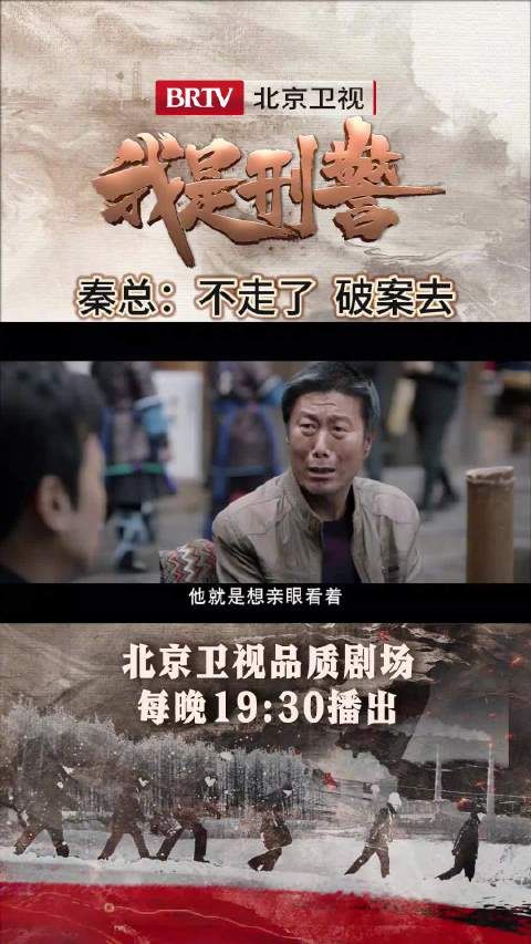 秦总@于和伟 被清江刑警们的坚守深深感动,直接退机票不走了,去案发现场!