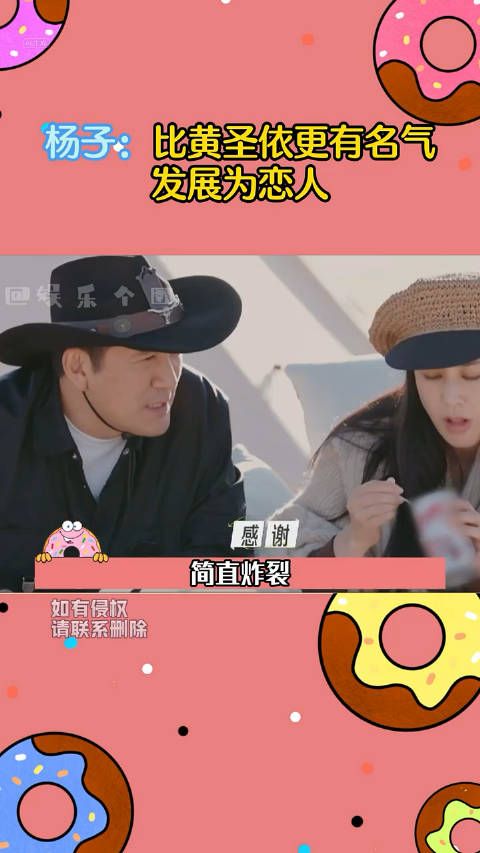 杨子:外表成熟,其实内心还是个记仇又小心眼的小孩 杨子黄圣依