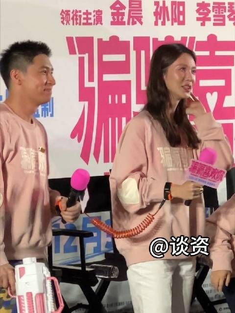 金晨孙阳牵着防走丢绳出场,大喜笑得太开心了!