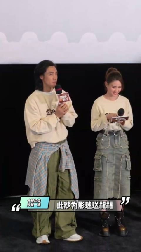《多想和你再见一面》路演,主演此沙为影迷送祝福