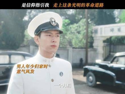 归家的路依旧,但人生的轨迹已截然不同