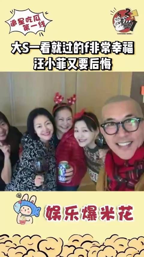 小S晒出和家人一起过圣诞的照片，大姐真真罕见露脸，仔细一瞧…