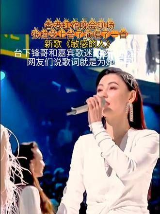 香港红馆晚会现场,张柏芝登台献唱了新歌