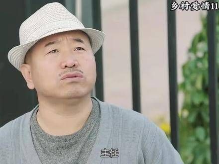 黄世友模仿长贵,刘能激动不已