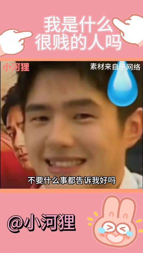 我是什么很贱的人吗 主播 直播 直播录屏分享 刷礼物 搞笑