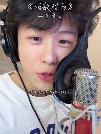 是谁要听慕声儿的新歌来着,我来了! 让音乐带给你不一样的感受