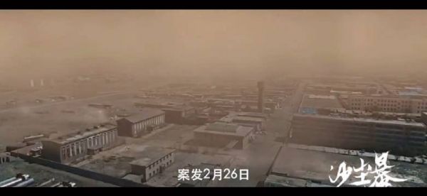 重磅!1 月爆款预定来袭!段奕宏、王锵、张佳宁携《沙尘暴》奔袭而来