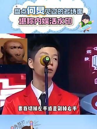 何炅提到内娱的活力时，汪涵把J说成✓，这让我笑得不行