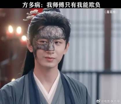 李莲花:好小子,扬州慢算是没白传给你