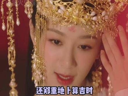 这场不被众人看好的婚礼,是小夭对感情的坚守与执着…