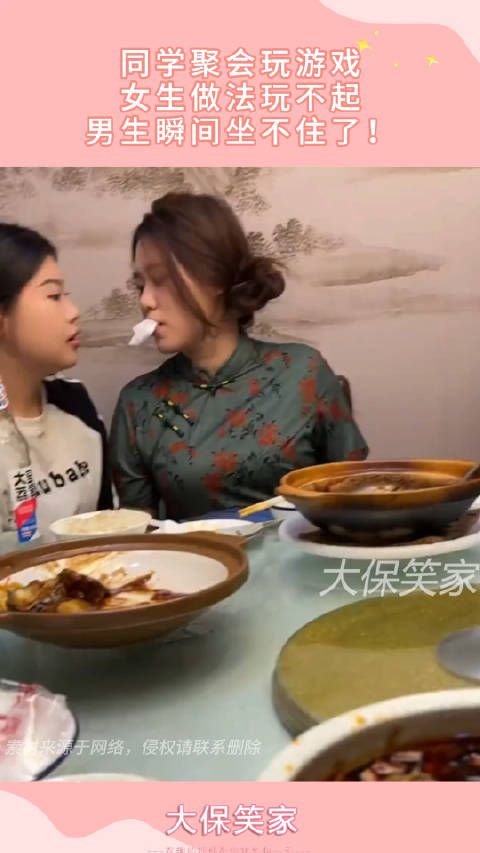 同学聚会玩游戏,女生做法玩不起,男生瞬间坐不住了! 0.0!