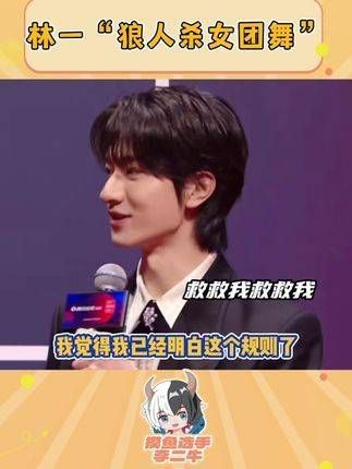 林一在现场直接婉拒了,2024腾讯娱乐白皮书
