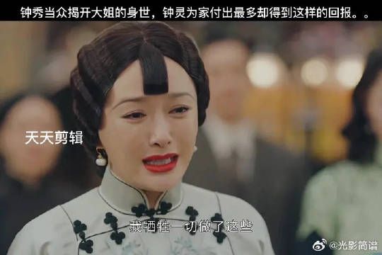 钟秀当众揭开大姐的身世,钟灵为家付出最多却得到这样的回报