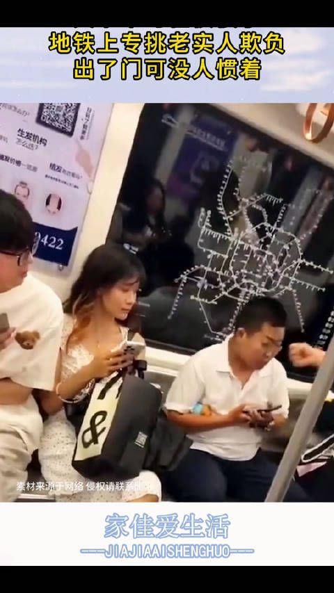 大爷平时在横惯了，地铁上专挑老实人欺负，出了门可没人惯着！0.0！