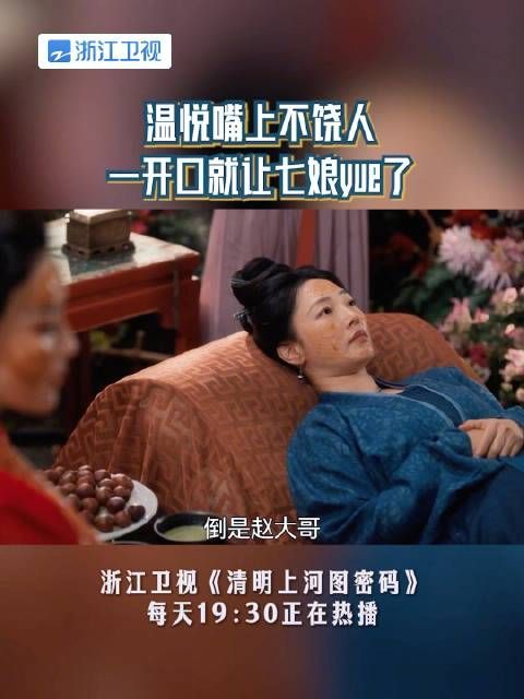 唇枪舌战三百回,温悦嘴上不饶人
