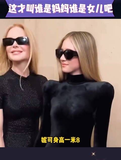 妮可基德曼生下的像是自己翻版?这下分不清谁是妈妈谁是女儿了