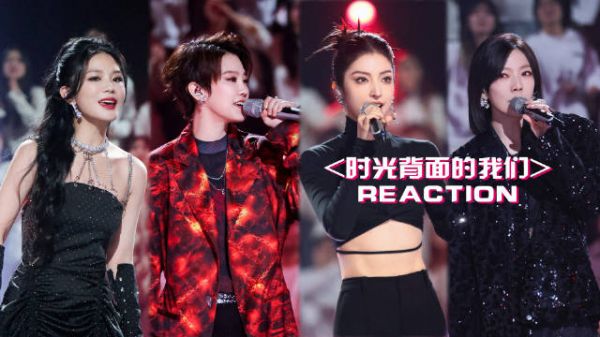 时光reaction:刘力扬潘辰黄英张亚飞,这4位超女合唱太赞了吧
