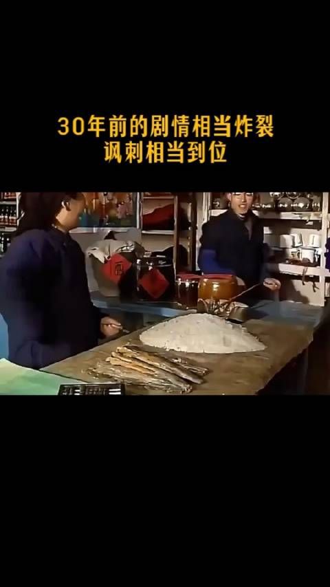 30年前的剧情相当炸裂，讽刺相当到位