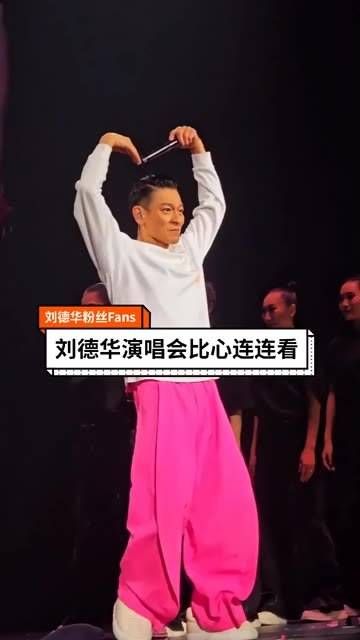 在演唱会上连续比心,真是太可爱了!舞台上的他充满了魅力
