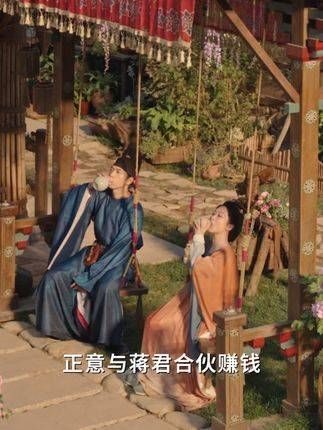 都喜欢金钱，岂不自在畅快！杨紫 李现 两人再次携手，宿命感满满