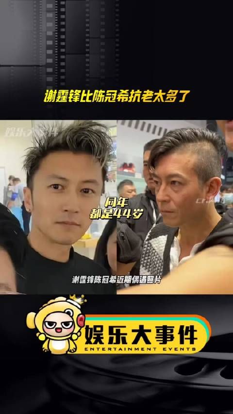 谢霆锋陈冠希近期偶遇照片,都是44岁的两人看着却像父子
