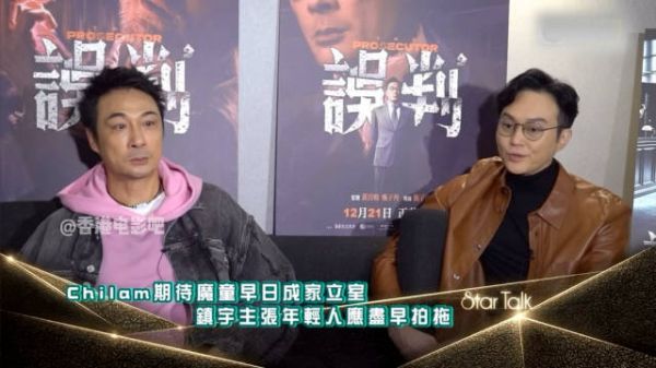张智霖和吴镇宇聊爸爸经 张智霖:想要儿子早点结婚,但你以为他真的会理我吗?