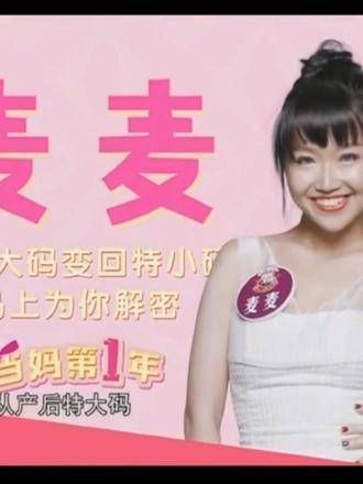 麦琳:在这娇小的身材里,藏着一位健身辣妈的灵魂