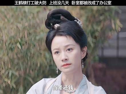王鹤棣先天打工圣体,即使回到家,也难以逃脱忙碌的命运!
