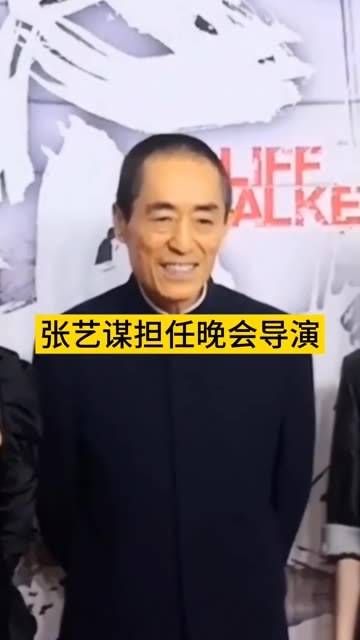 张艺谋有望成为晚会的总导演,大家会支持张导吗?