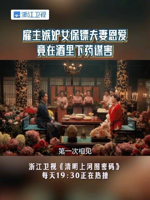 雇主嫉妒女保镖夫妻恩爱,竟在酒里下药谋害,每晚19:30 正在热播!@白百何