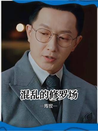 大姐：或许是我多余了 秦岚 吴谨言