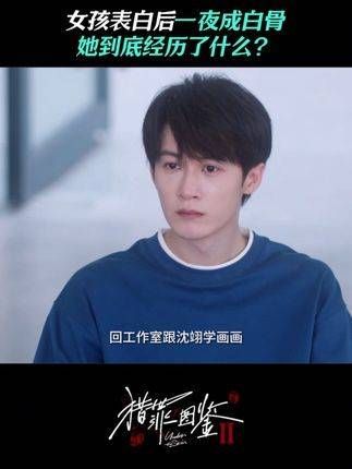 女孩一夜之间化为白骨,背后究竟藏着多少不为人知的秘密?