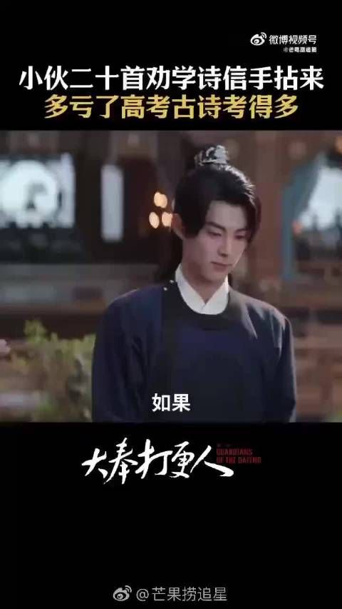 看到许七安这种背诗的场景的时候是真的忍不住笑出了声…