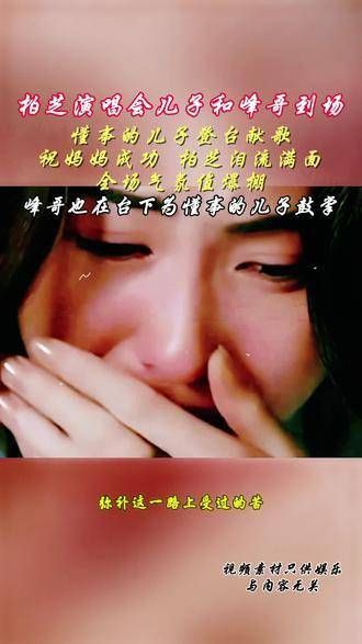 演唱会谢霆锋 和儿子到场，懂事的儿子登台献唱，祝我们下次再见