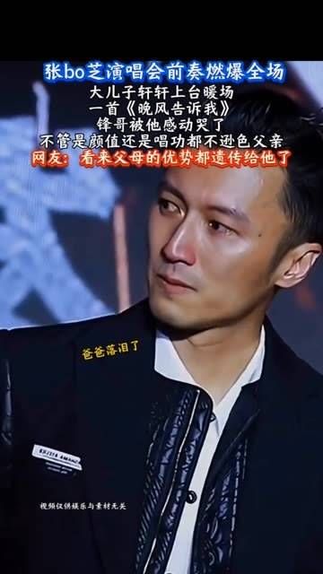 张柏芝演唱会现场,大儿子上台暖场,带来温馨一刻