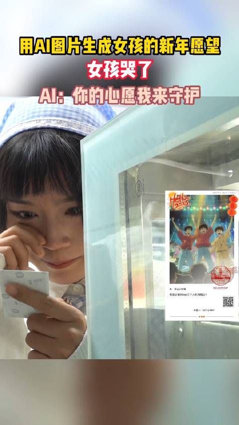 女孩想看tfboys的演唱会,AI图片生成后她哭了