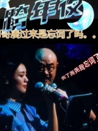 刀郎在北京演唱会上忘词也显得特别可爱,快来乌托邦一起迎接新年吧!